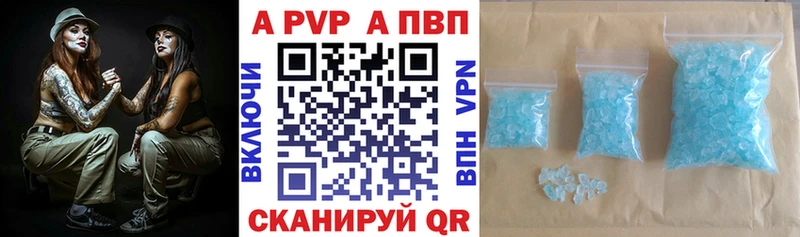 A PVP СК  Купить  Весьегонск 