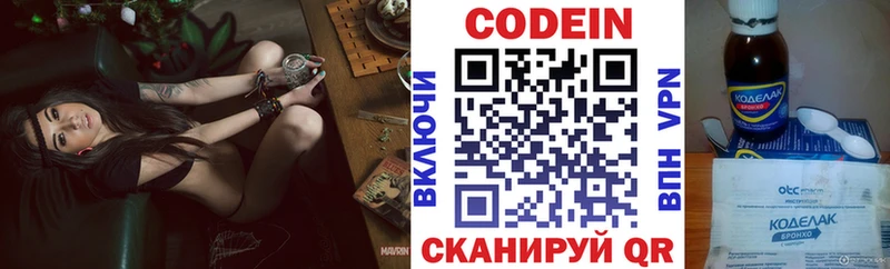 Купить закладки  Весьегонск  Кодеин Purple Drank 