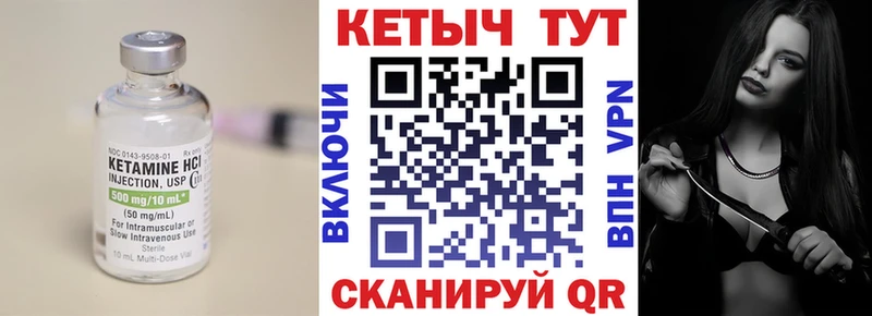 Купить закладки  Весьегонск  Кетамин VHQ 