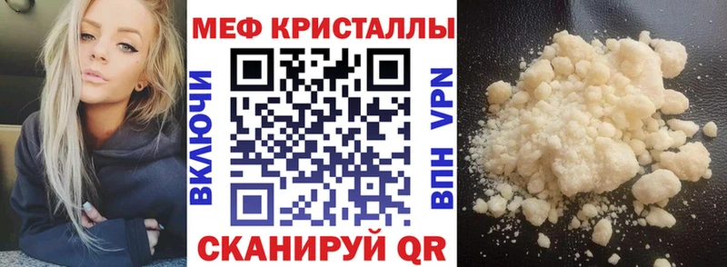 Мефедрон 4 MMC Купить закладки Весьегонск