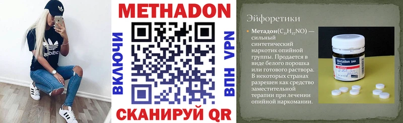 МЕТАДОН methadone  Купить  Весьегонск 